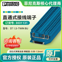 ȫ����Ʒ �����˹3031131ֱͨʽ���߶���ST 1,5-TWIN BU���߶���