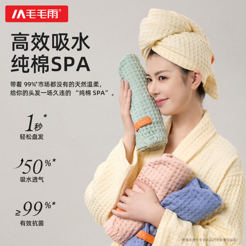 Drizzle Pure Cotton Dry Hair Cap Soft Thickened Strong Absorbent Shampoo Quick-Drying Towel Cross-Border Waffle Dry Hair Cap Drizzle Pure Cotton Dry Hair Cap Soft Thickened Strong Absorbent Shampoo Quick-Drying Towel Cross-Border Waffle Dry Hair Cap
