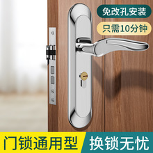 卧室门锁室内家用通用型房门木门锁具免改孔可调节门把手手柄执手