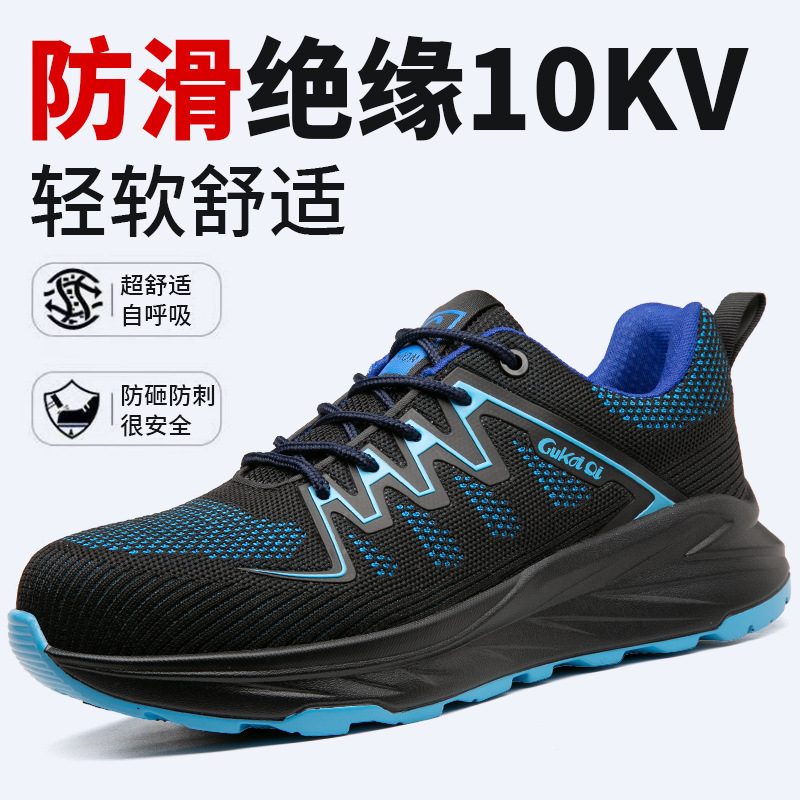 跨境新款飞织透气防滑厨师鞋安全防护防砸防穿刺绝缘电工安全鞋