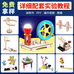 Scientific experiment maker hand-cranked power generator diy handmade material package science and technology small production kindergarten new year gift