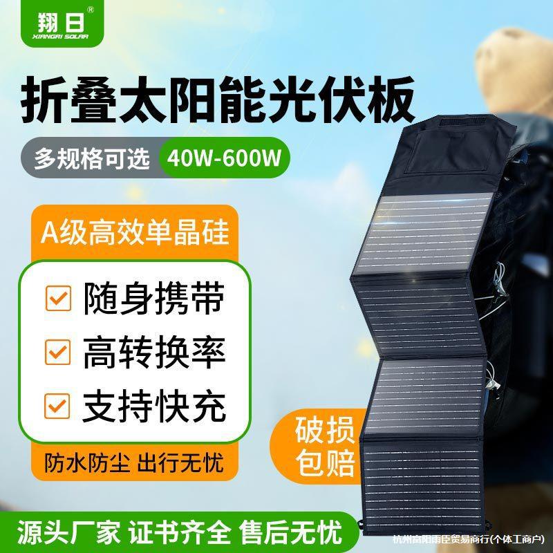 太阳能折叠包充电板便携式18V100W双USB5V12V电池充电户外发电板