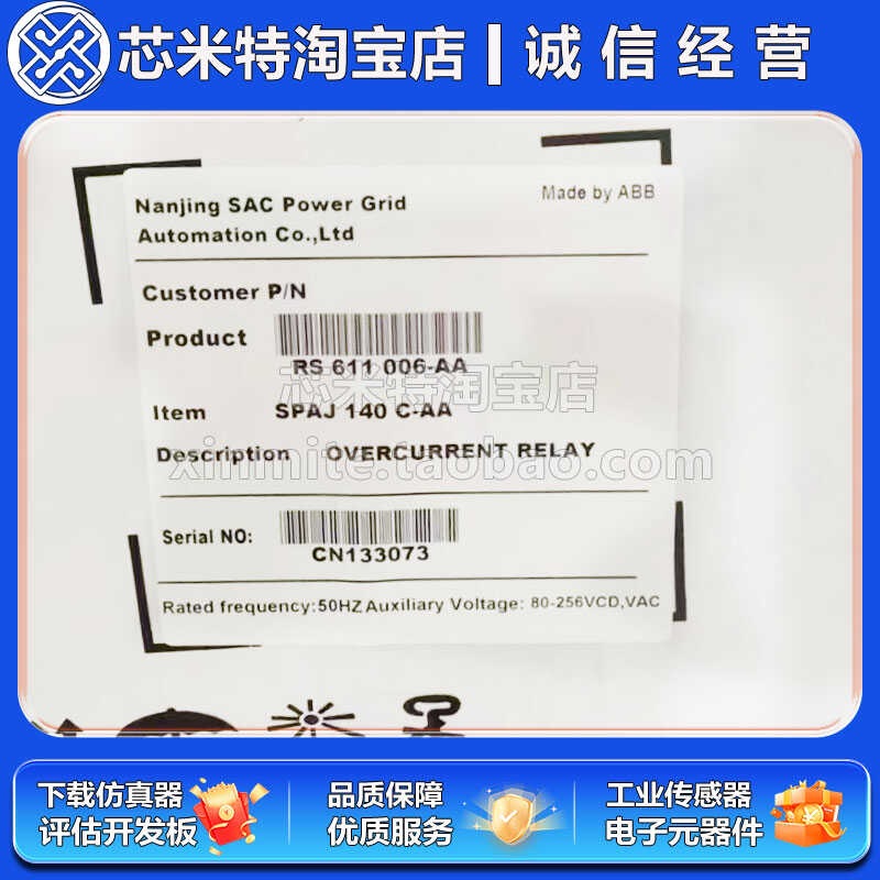 ABB综合继电保护器SPAJ 140 C-AA SPAM150C-AA 全新原装