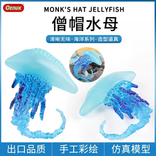 仿真水母模型僧帽水母玩偶海蜇玩具动物儿童认知礼品摆件海洋世界