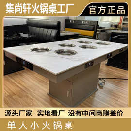 定制大理石火锅桌子电磁炉一体无烟火锅店方形6人小火锅餐桌商用