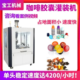 多功能包装机;灌装机械;贴标机械