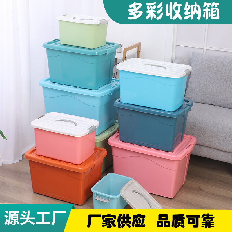 塑料收纳箱家用整理箱客厅储物箱加厚多用途玩具箱广告礼品箱logo|undefined