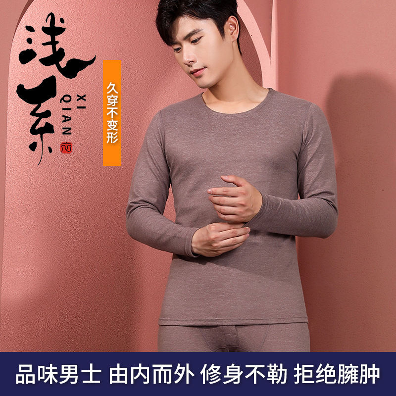 淺系9808#羊絨蠶絲保暖內衣圓領秋衣褲男士秋冬打底保暖內衣套裝