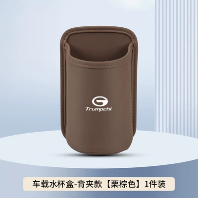 Car cup holder/beverage holder Holder M8Gs8 Shadow Leopard 6Es9 - chestnut-brown-back-clip-style-no-car-logo-clean-version