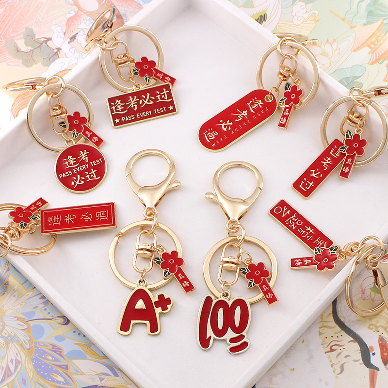 Metal keychain