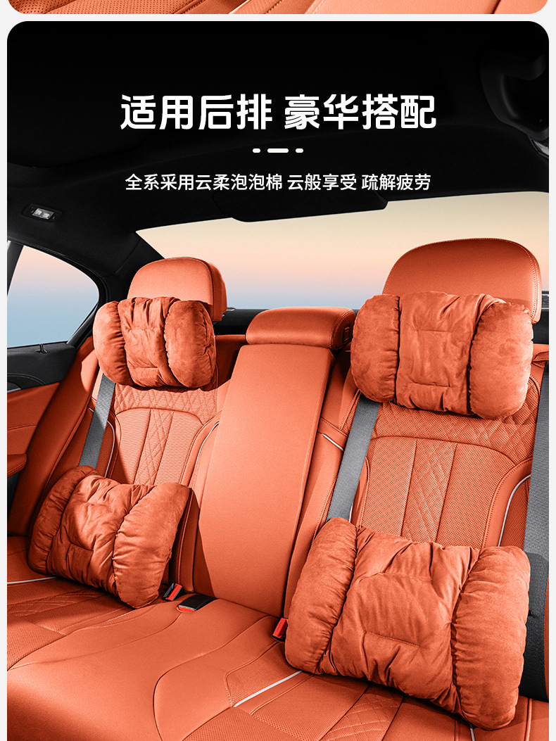 Suitable for Car Headrests, High-End Bmw, Mercedes-Benz, Audi, Maybach, Flannel Interior, Car Plush Neck Pillow