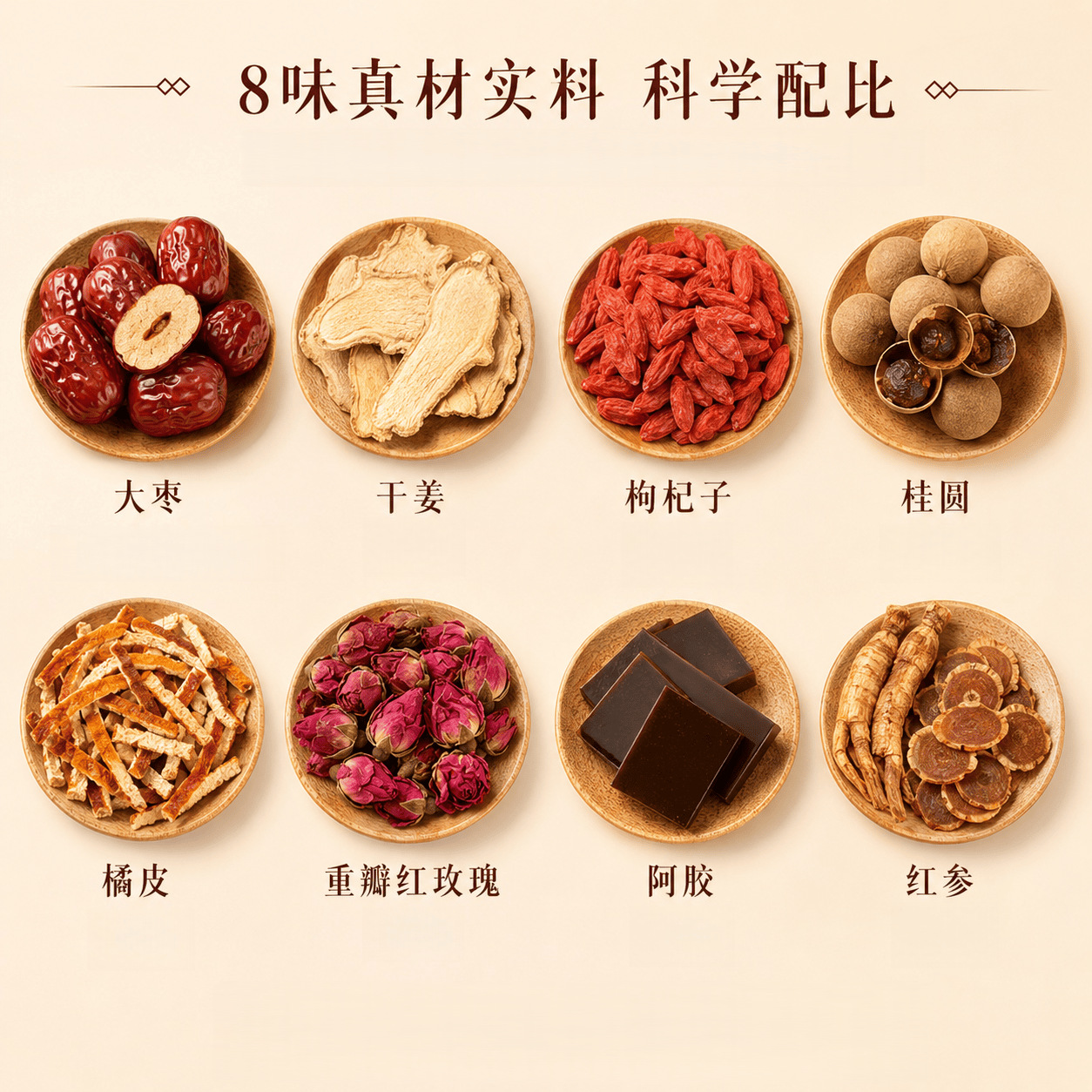 Red Ginseng Ejiao Ginger Jujube Tea 300g Gift Box Herbal Wellness Tea with Goji Longan Tangerine Peel in use