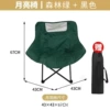 Forest green moon chair