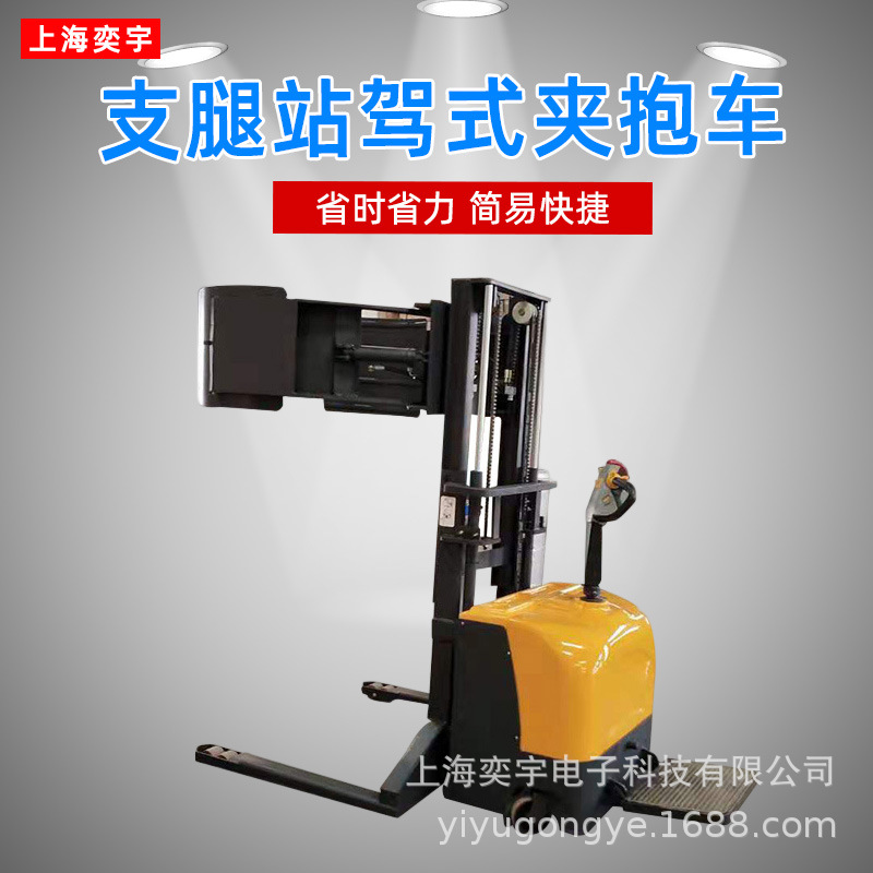 小型夹抱机子电动夹抱式叉车圆包纸筒夹包抱车纸厂物流卷膜抱夹车