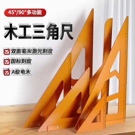 电木三角尺木工专用直角尺高精度角尺拐尺三角板大方尺靠山尺