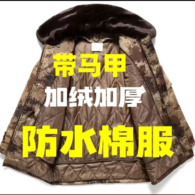 Winter Thickeneded Cold-Proof Camouflage Cotton Coat Men's Waterproof Removable Cotton Jacket Mid-Length Cold Storage Cold-Proof Clothing to Keep the Cold