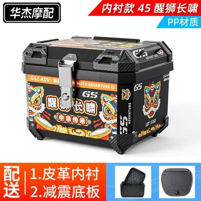 Motorcycle trunk — electric car trunk large capacity - lining-model-45lblack-lion-awakening-lining-shock-absorbing-base-pp-material