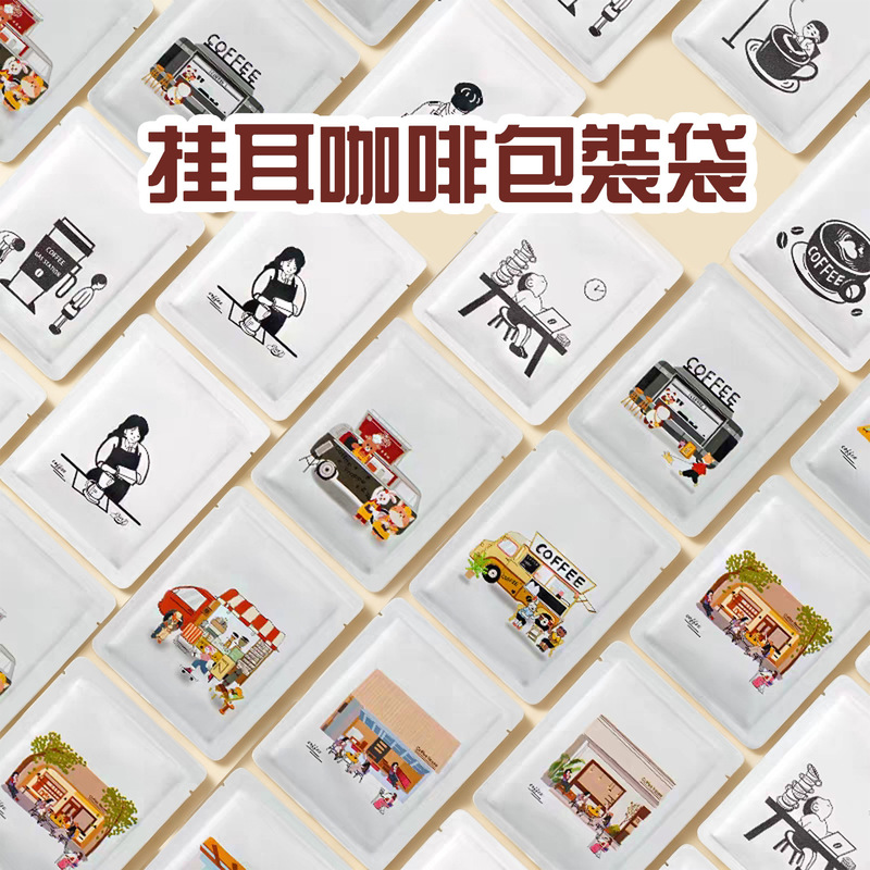 Ear-hanging Packaging Bag Food-grade Packaging Moisture-proof Aluminum Foil Kraft Paper Thickeneded Vacuum Ziplock Bag Coffee Powder Sealed Bag