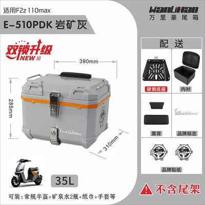 alloy, large capacity, Motorcycle trunk - double-lock-no9-f2z110max-rock-gray-510p-with-double-black-backrest-lining