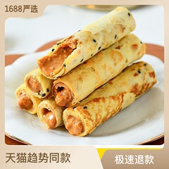 源工場海塩落花生オムレツ海塩ピーナッツバターオムレツネット赤レジャーオフィス間食
