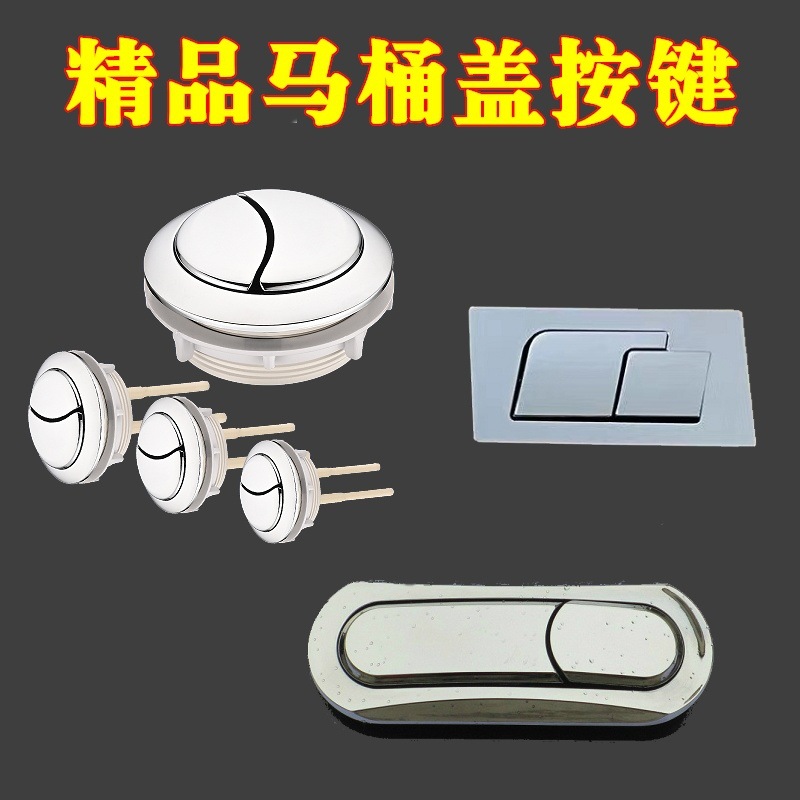 Wholesale of universal seat and toilet button double-button water tank flush toilet button, toilet flushing accessory button undefined