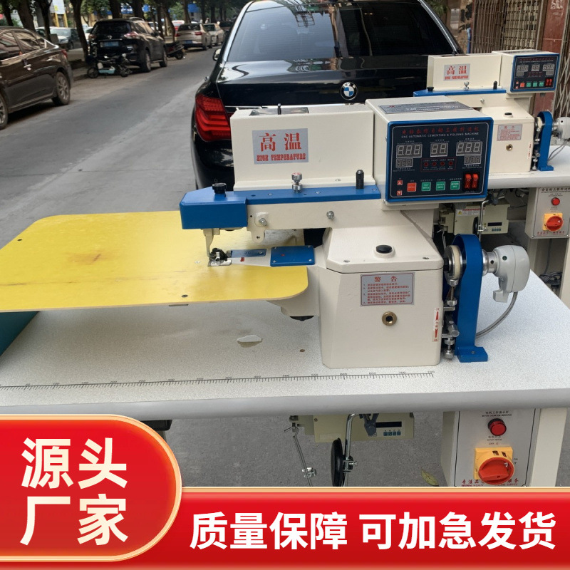 自动上胶鞋面折边机