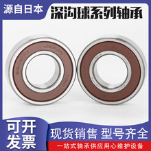 �M��NSK�����S��6826 6828 6830 6832 6834 6836 6838ZZ DDU VV Z