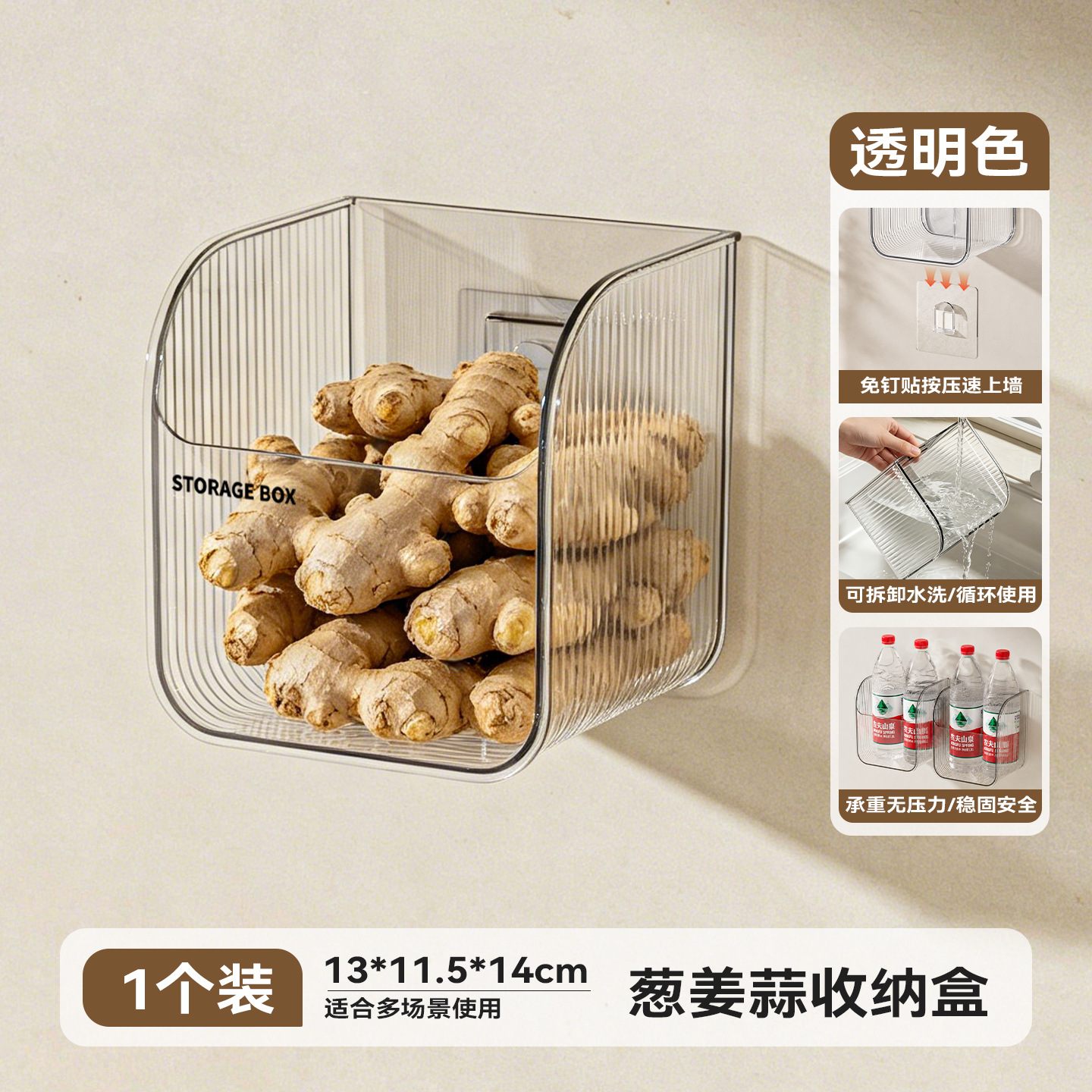 Caja de Almacenamiento Colgante de Cocina de PET, Sin Perforación