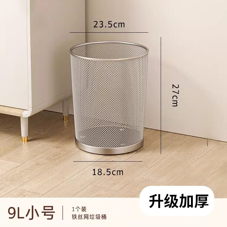 垃圾桶办公室家用大号大容量厨房卫生间加厚防锈金属铁丝网垃圾桶|undefined