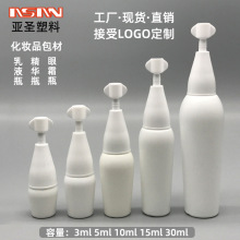 亚圣KE 白色塑料瓶包材 精华液 水瓶 化妆品瓶 小容量 化妆品包材