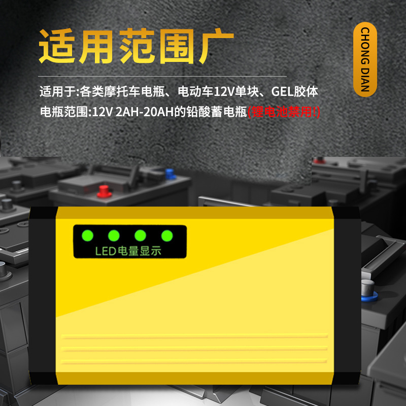 汽车充电器摩托车电瓶充电器12V2A电瓶充电器智能充电满电自停|undefined