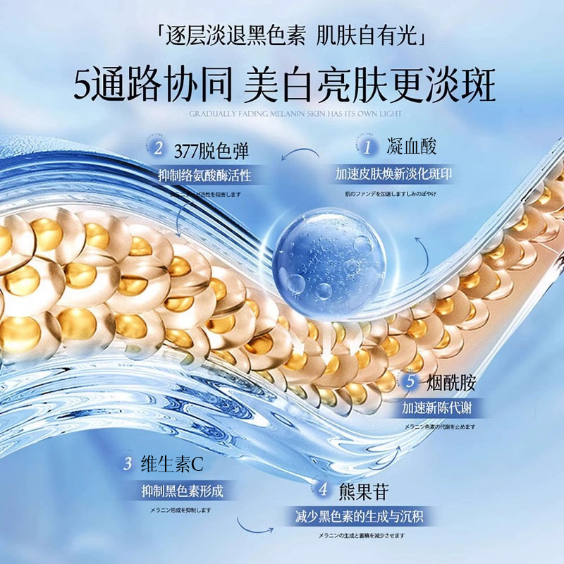 植仆瓷光焕白祛斑面膜25ml*10补水保湿美白提亮祛斑淡斑改善肌肤|undefined