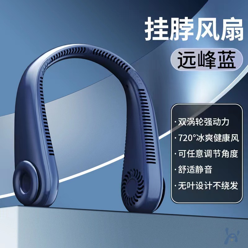 Modelo privado ventilador de cuello halter portátil carga USB para exteriores portátil multifuncional sin hojas mini ventilador pequeño regalo transfronterizo