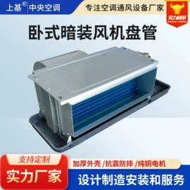 风机盘管;换热制冷空调;通风机