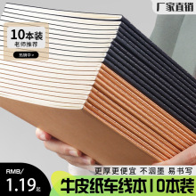 16K笔记厚本子牛皮纸b5高中大小学生课堂考研错题网格草稿本批发