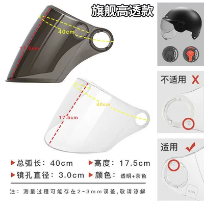 Dəbilqə (Kaska) aksesuarları | High-Definition Sun Protection Windproof - flagship-high-transparency-model-30-high-definition-long-sun-protection-long-round-hole-without-ding-model