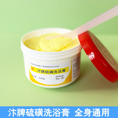 龍亭薬業硫黄ペースト入浴入浴シャンプー開封牌硫黄入浴クリーム風呂風呂サウナ用品