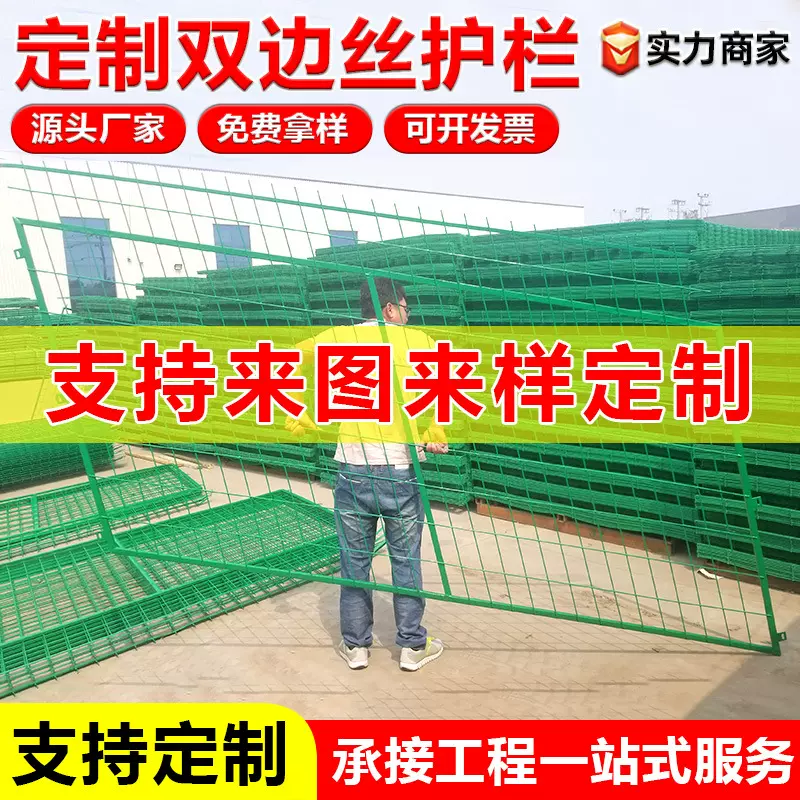 框架护栏网养殖围栏网高速铁路隔离防护栏河道水库果园圈地护栏网