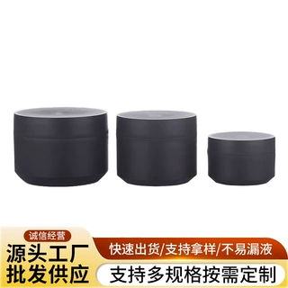 定制加工多规格PP塑料膏霜瓶护手霜身体乳膏霜盒5g10g小样分装瓶