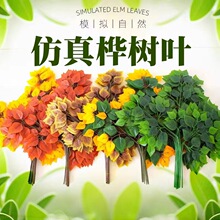 桦树叶榕树叶假树枝叶子绿叶物装饰饭店室内工程造景绿植高仿真