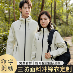 三防硬殻突撃服カスタムロゴエンボス防水防風防油団建コート作業服工装屋外