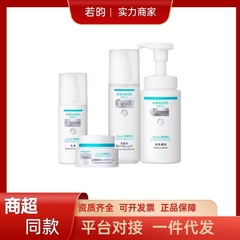 一般貿易 待ち中華マーク 正規品 保湿クリーム ウォーターローションセット 化粧水 洗顔料 栄養