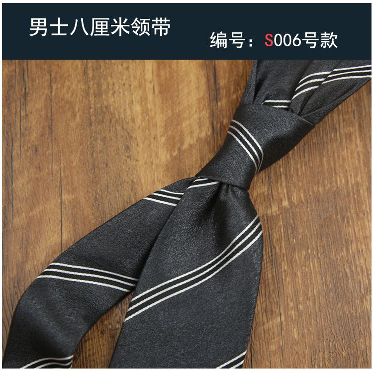 8cm 비즈니스 넥타이 006 스타일