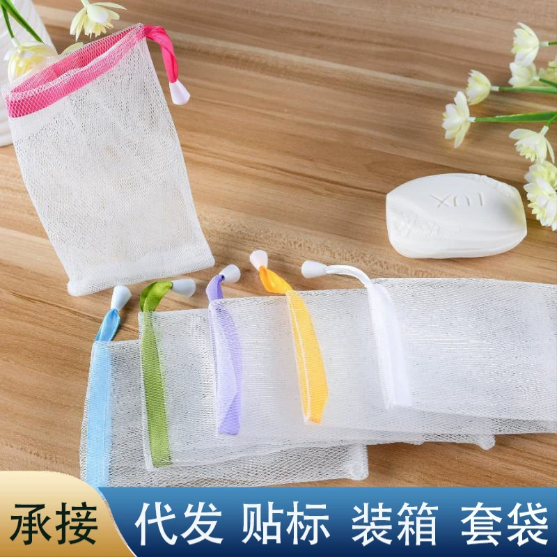 Очищающее средство для лица мыло ручной работы пенящая сетка мыльный мешок мыльная сетка для хранения мытья лица банное мыло сетчатый мешок Очищающая пенящая сетка