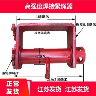 Truck Rope Tightener, Manual Tightener, Fastener, Heavy-Duty Vehicle Welding Rope Tightener, Ratchet Winch