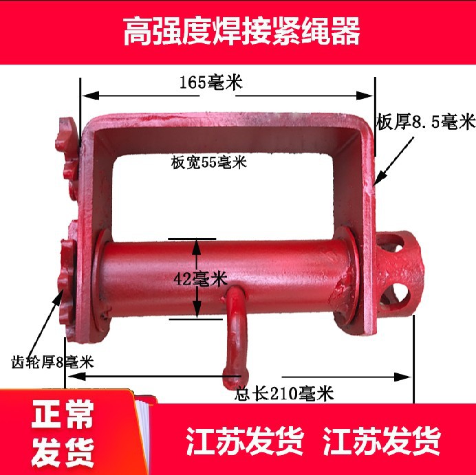 货车紧绳器 手动收紧器 紧固器重型汽车焊接拉紧绳器棘轮绞轮