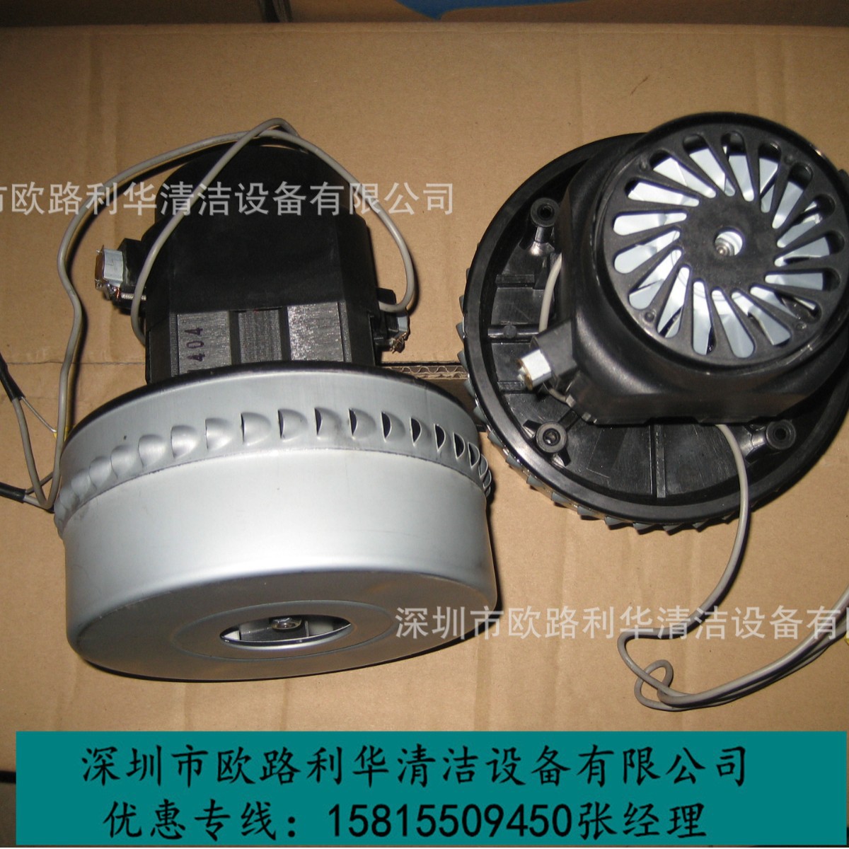 H6005 新霸 80升三马达吸尘吸水机 新美达吸尘器电机