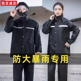 其他雨衣;连体雨衣/披;分体雨衣/披