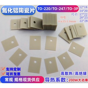 �����X�մ�ƬTO-220/3 P/247/264����^����Ƭ����MOS��ɢ��Ƭ