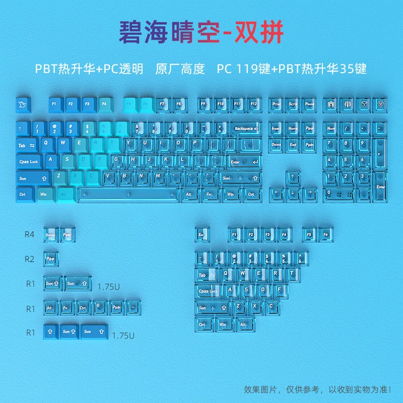 Оптовый набор Bihai Qingxing (малый полный набор) механическая клавиатура ПК + двойные клавиши PBT - оригинальная высота 154 клавиши